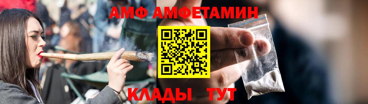 Amphetamine  Вход с VPN  Осинники  Амфетамин Premium 