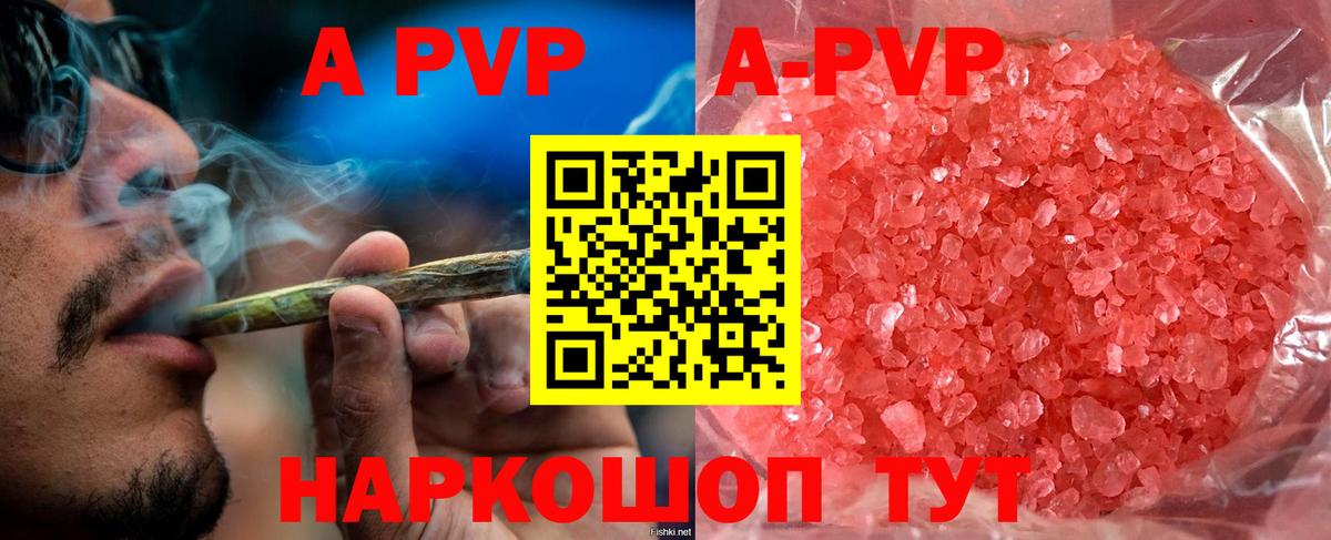 A-PVP СК Осинники