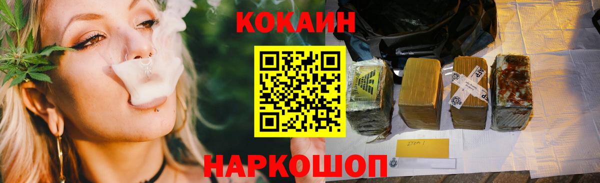 Cocaine Боливия  Вход с VPN  Осинники 