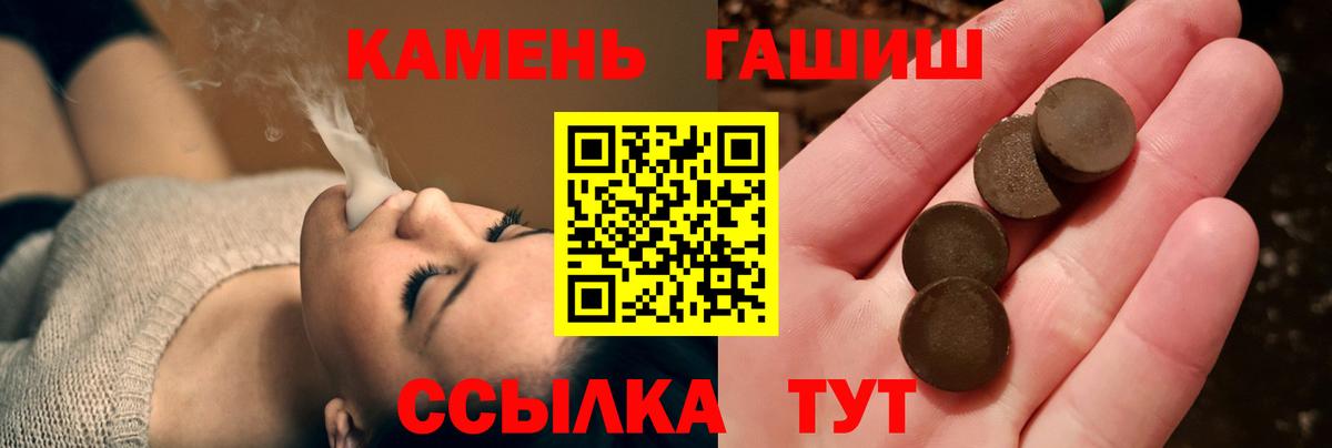 ГАШ Cannabis  Гашиш 40% ТГК  Вход с VPN  ГАШ  Осинники 