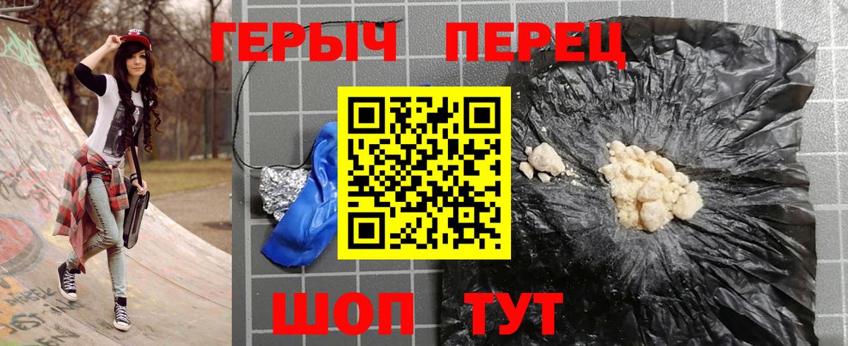 Героин белый  Вход с VPN  Осинники 