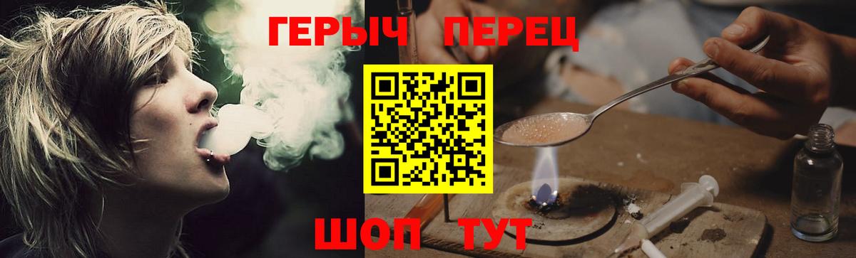ГЕРОИН Heroin Осинники
