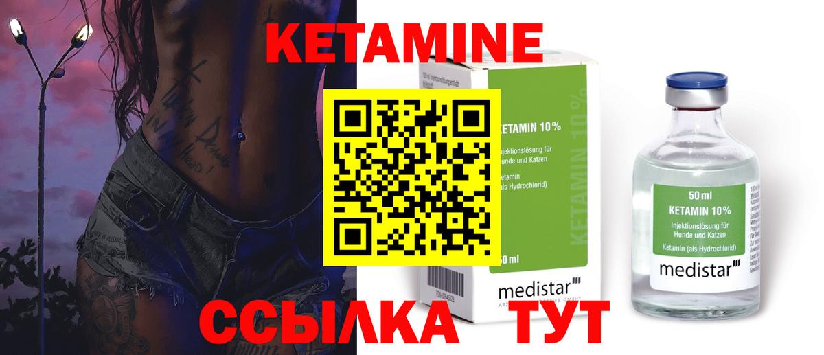 Кетамин VHQ  Вход с VPN    tor  Кетамин ketamine  Осинники 