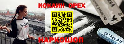 кокс Свободный