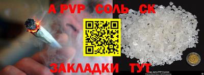 винт Севастополь
