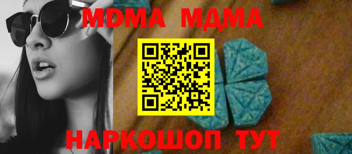 Осинники  МДМА crystal  МДМА crystal  Вход с VPN 
