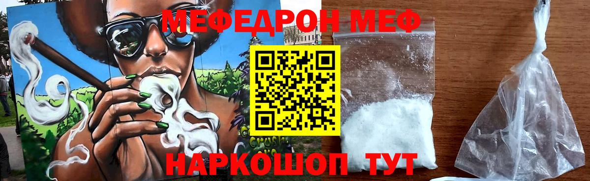   ссылка  Вход с VPN  Мефедрон  Осинники  МЕФ 4 MMC 