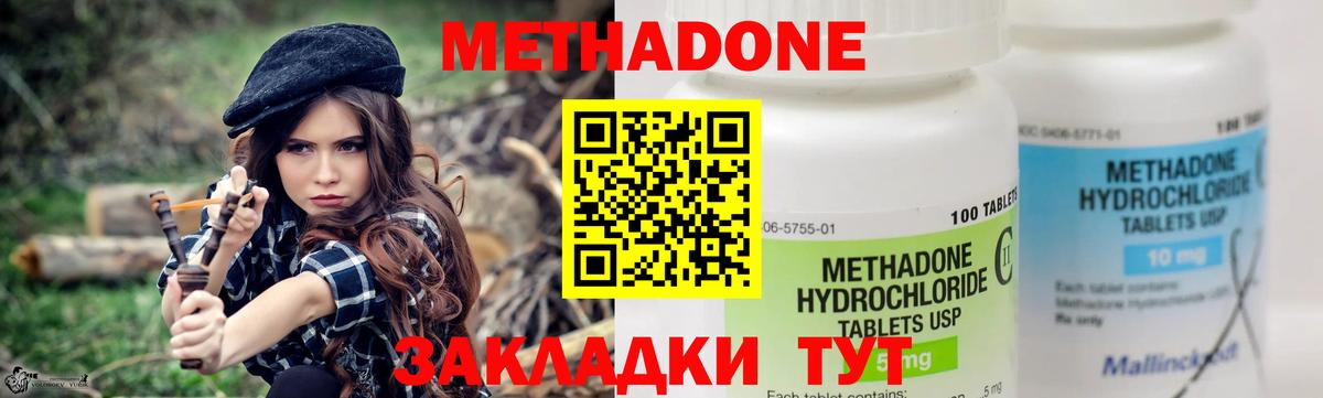 МЕТАДОН кристалл  Вход с VPN  darknet состав  Осинники 