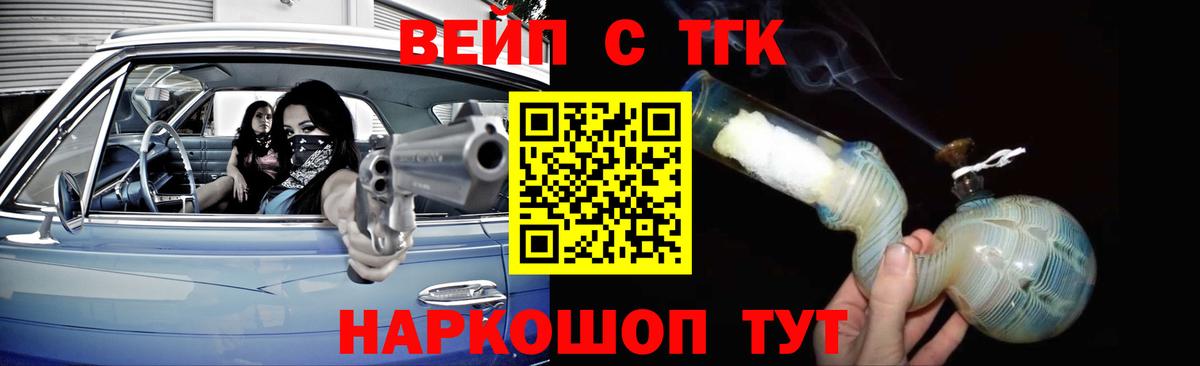 ТГК гашишное масло Осинники