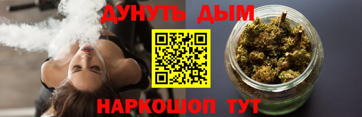 Конопля THC 21%  Марихуана индика  Осинники  Конопля MAZAR  Вход с VPN 